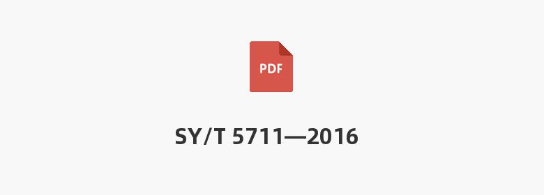 SY/T 5711—2016